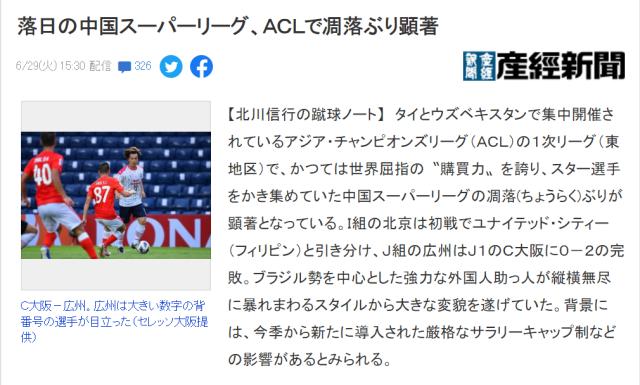 开云Kaiyun官网入口-日媒：中超豪强在亚冠中衰落 花时间培养年轻人吧