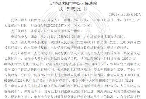 开云Kaiyun官网入口-戴琳借贷纠纷涉案千万 球员：会有真相大白的一天